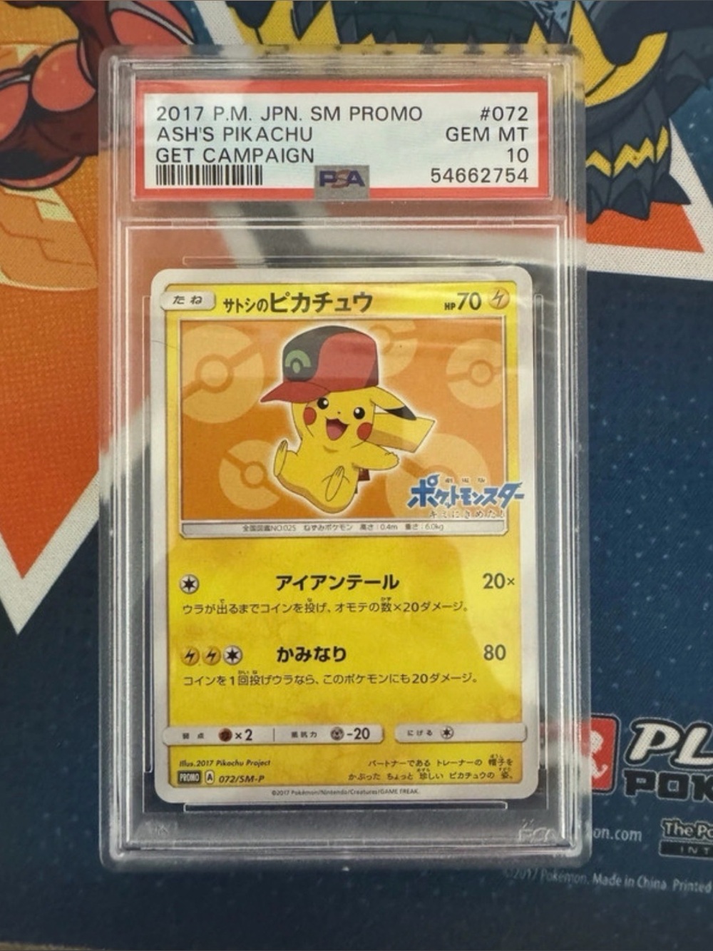 Ash’s Pikachu 072